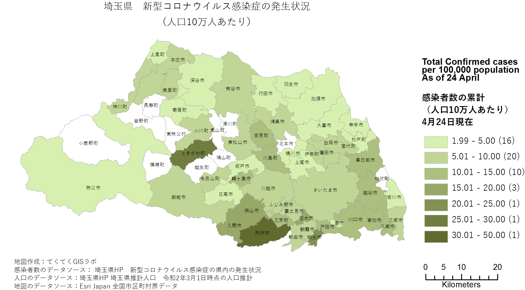 Number of cases in Saitama